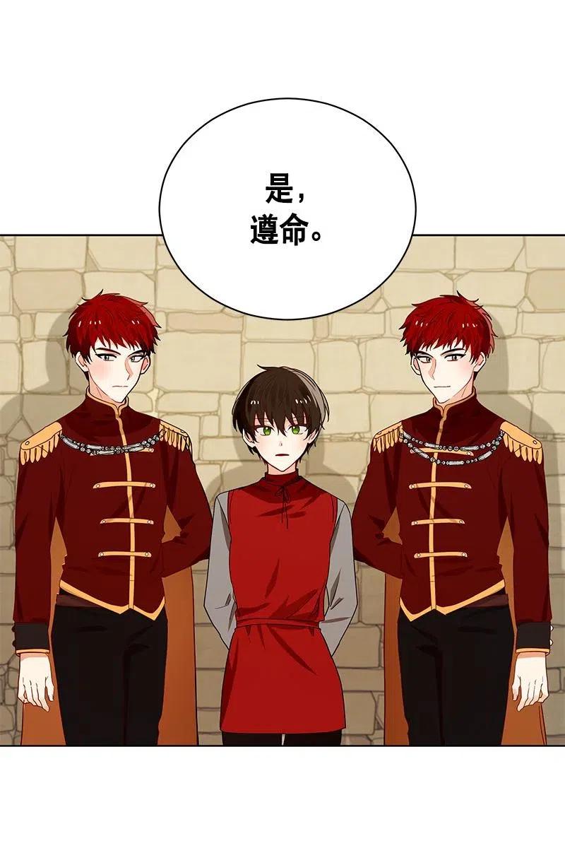 Crimson Karma Ch.129 p67