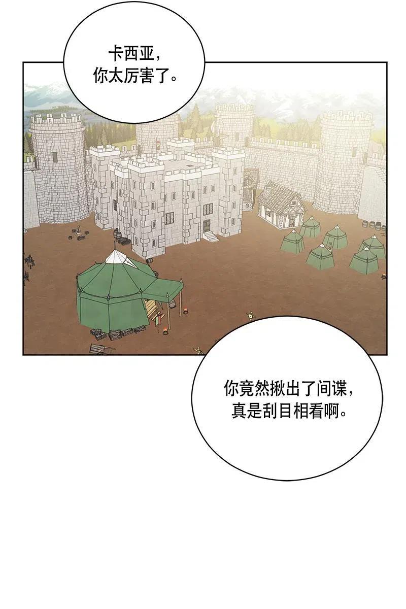 Crimson Karma Ch.129 p69