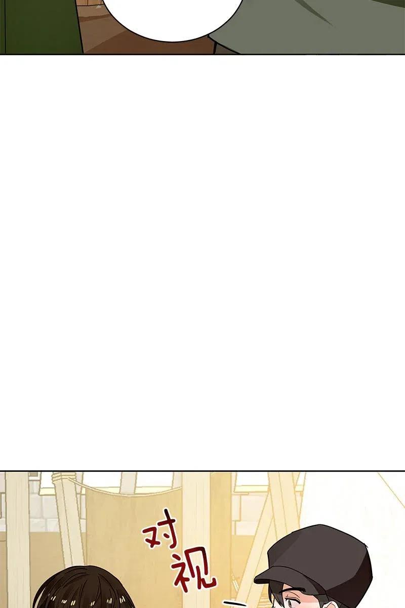 Crimson Karma Ch.129 p7