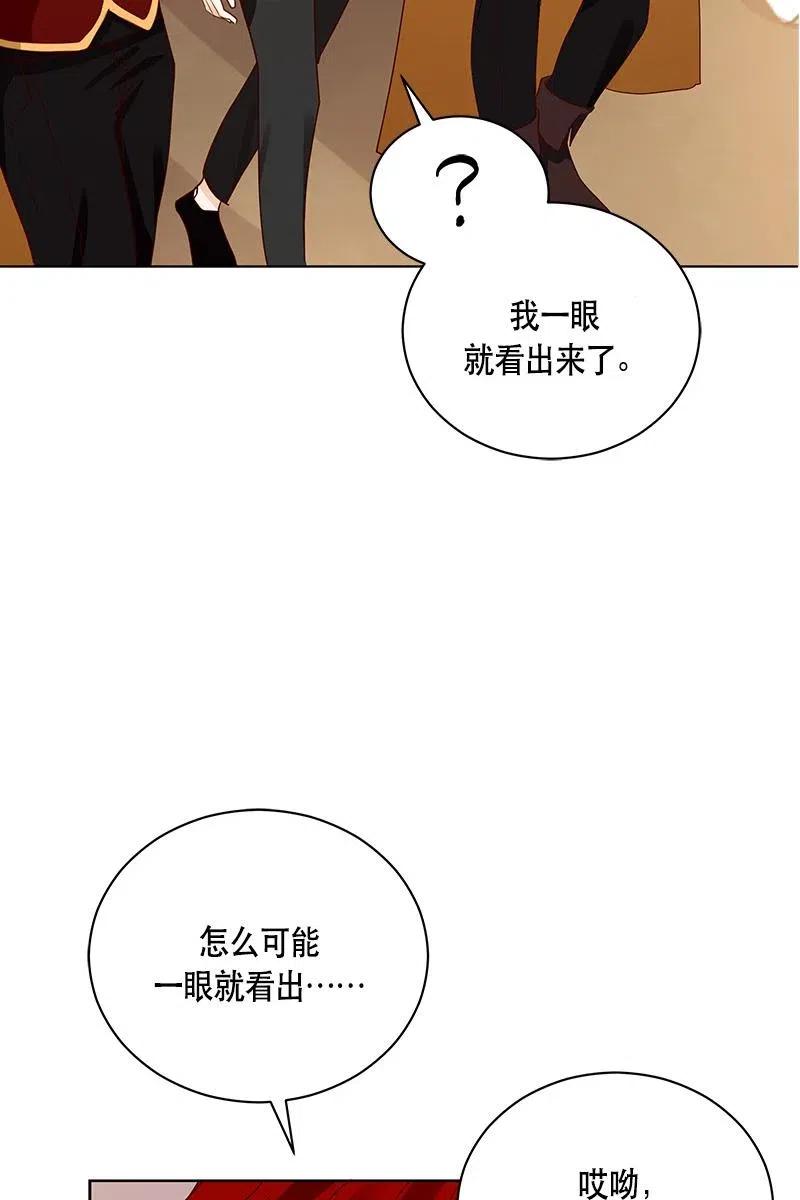 Crimson Karma Ch.129 p71