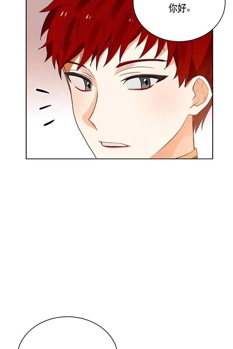 Crimson Karma Ch.129 p72