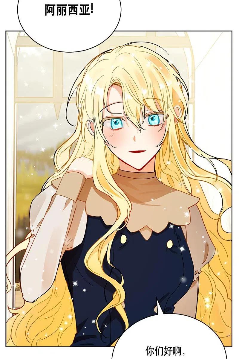 Crimson Karma Ch.129 p73