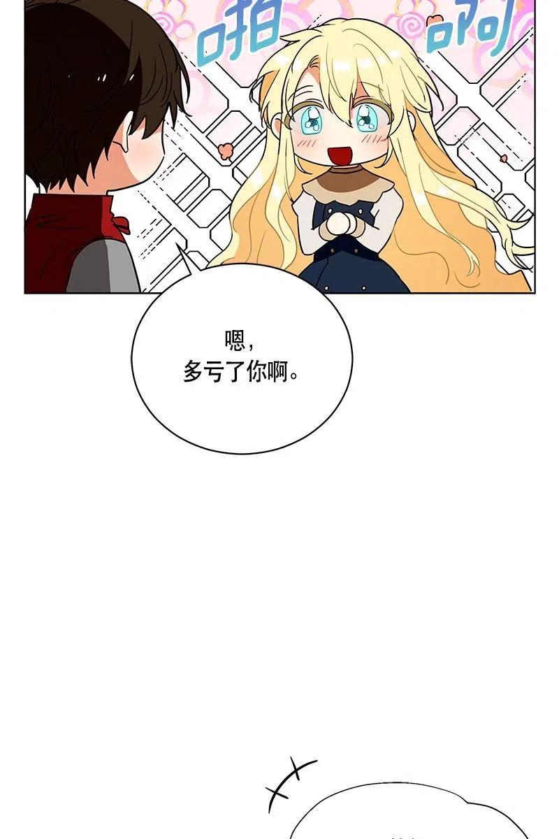 Crimson Karma Ch.129 p75