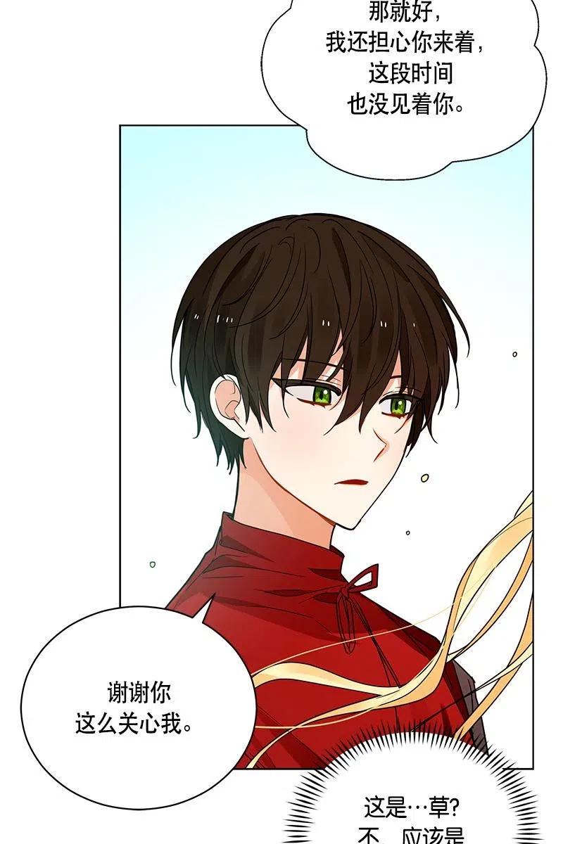 Crimson Karma Ch.129 p76