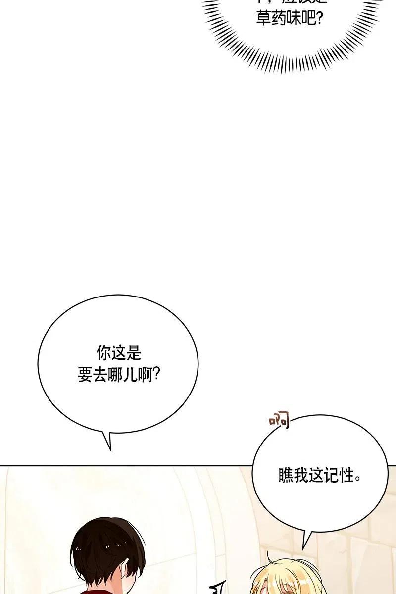 Crimson Karma Ch.129 p77