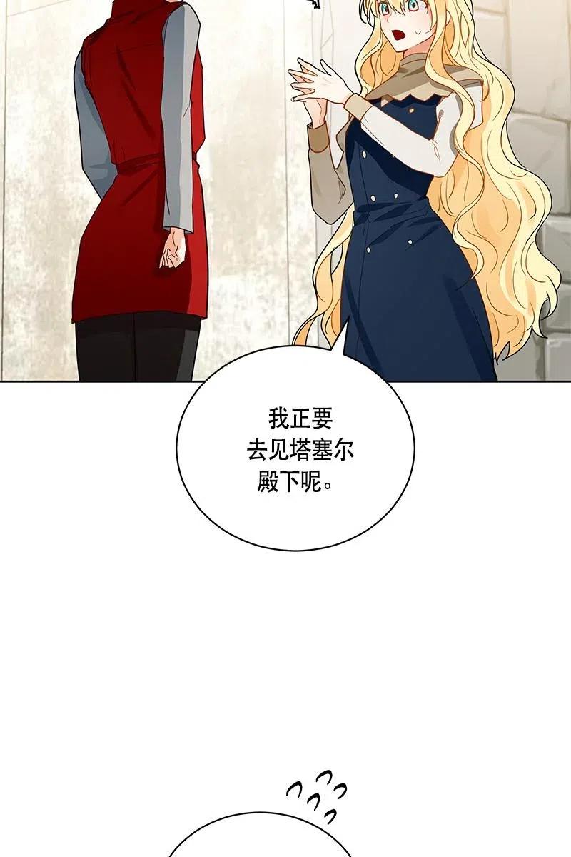 Crimson Karma Ch.129 p78