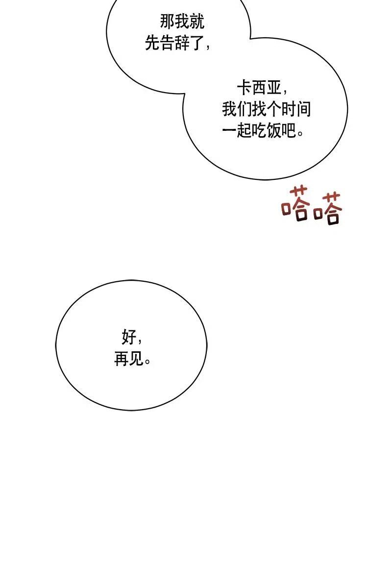 Crimson Karma Ch.129 p79
