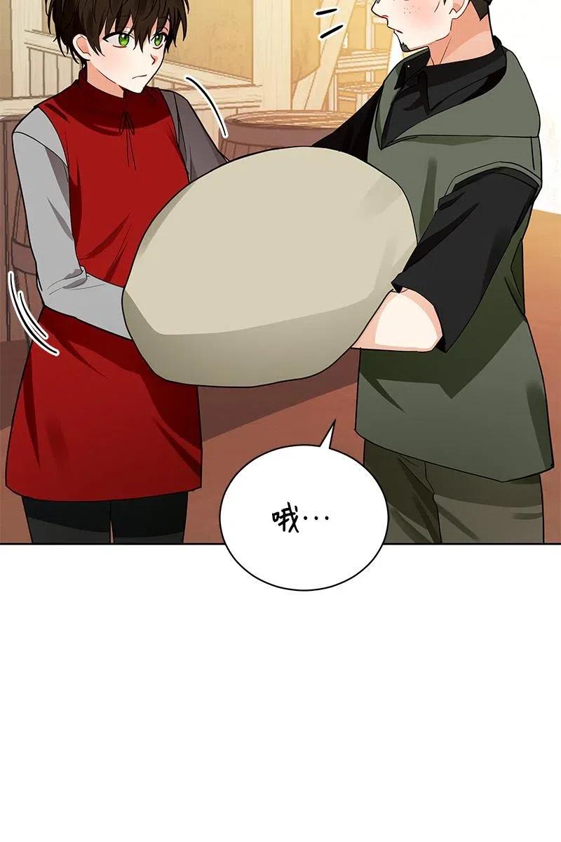 Crimson Karma Ch.129 p8