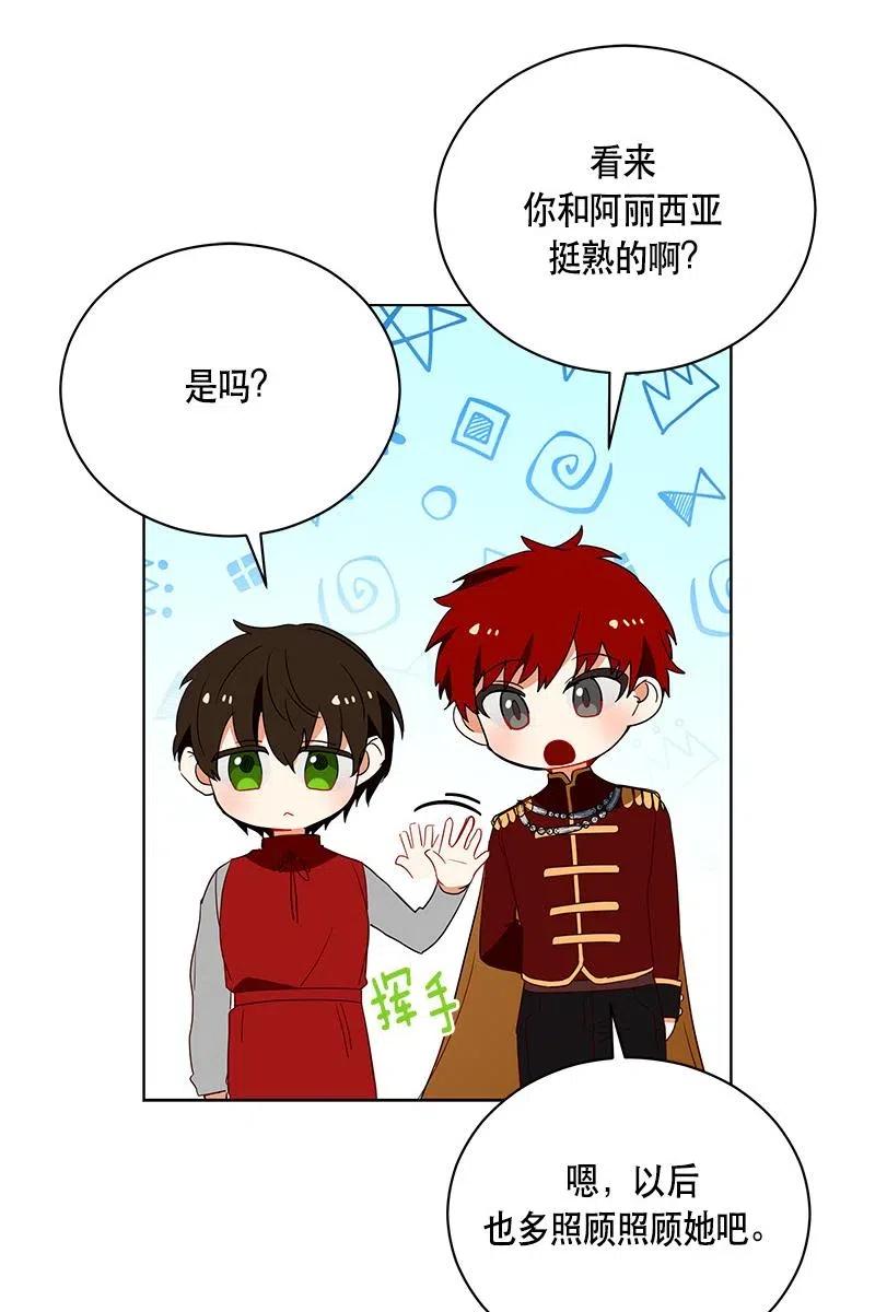 Crimson Karma Ch.129 p80