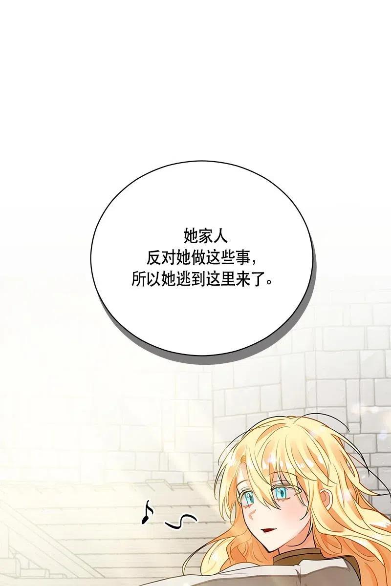 Crimson Karma Ch.129 p83
