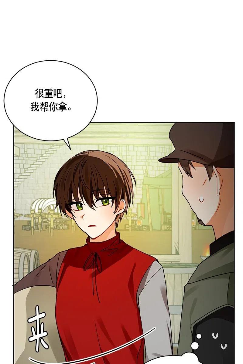 Crimson Karma Ch.129 p9