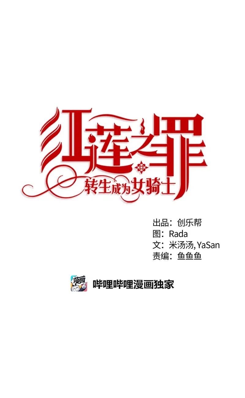 Crimson Karma Ch.130 p1