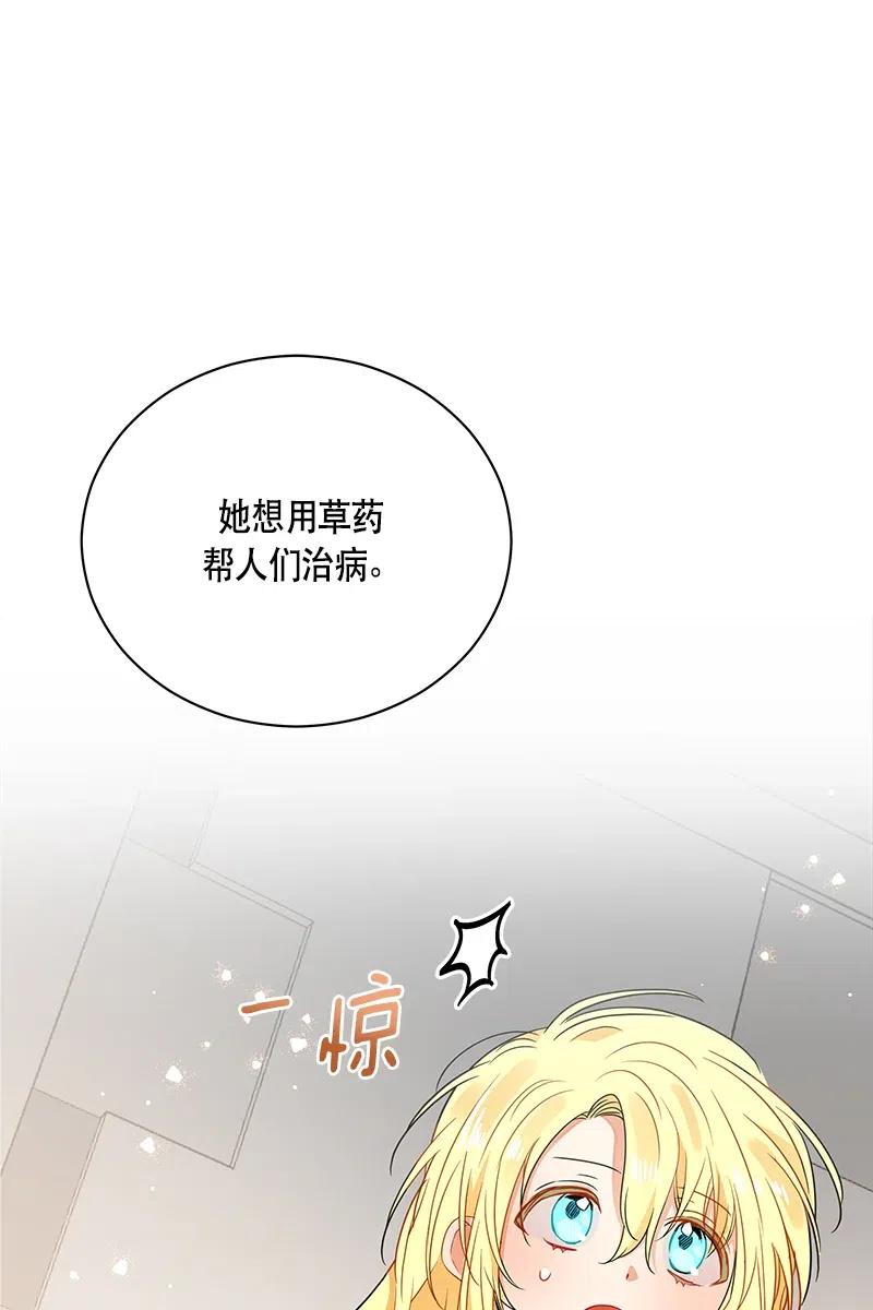 Crimson Karma Ch.130 p10
