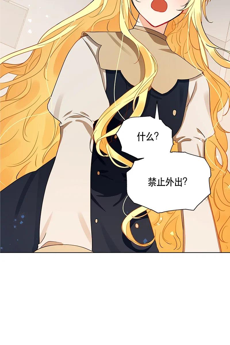 Crimson Karma Ch.130 p11