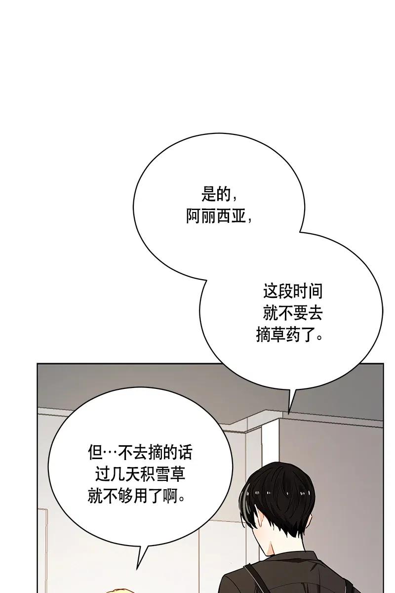 Crimson Karma Ch.130 p12