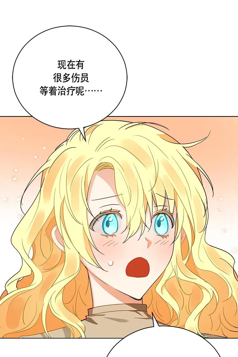 Crimson Karma Ch.130 p14