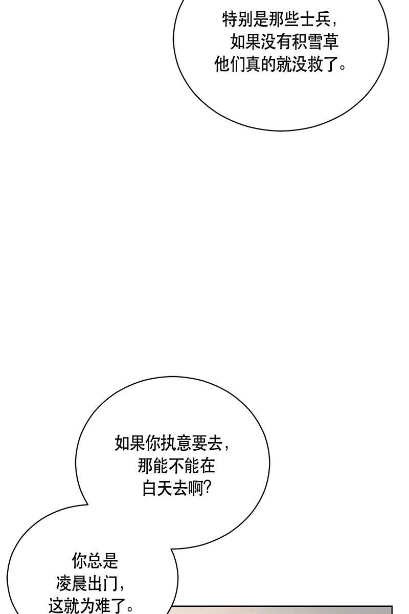 Crimson Karma Ch.130 p15