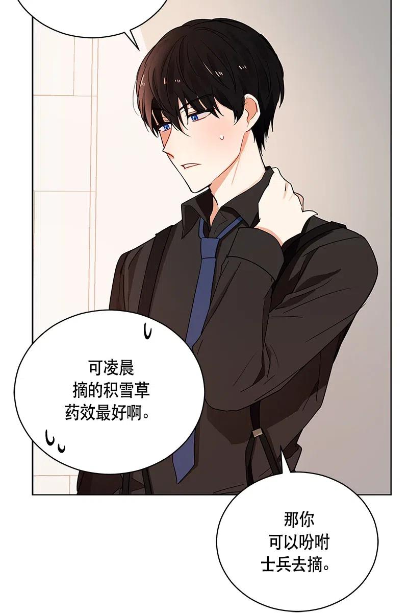 Crimson Karma Ch.130 p16