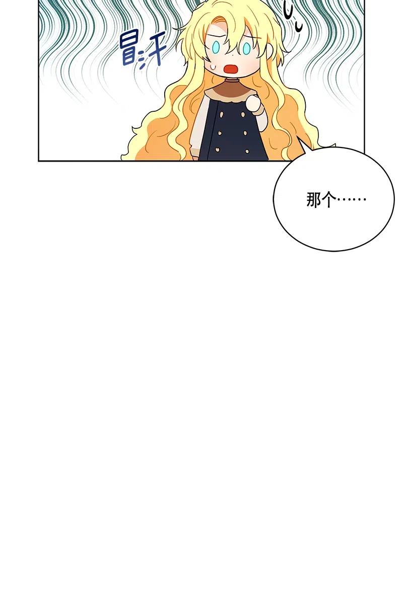 Crimson Karma Ch.130 p18