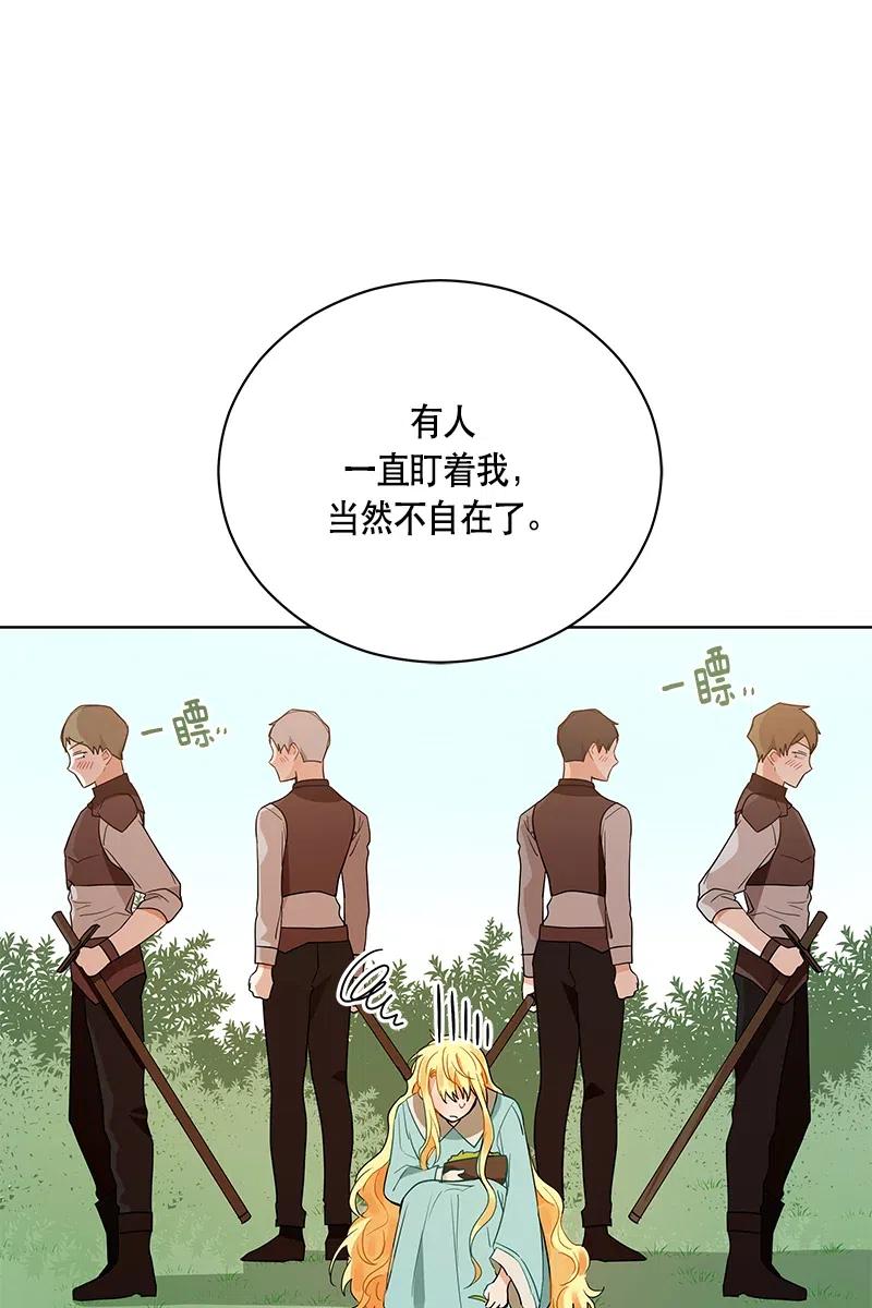 Crimson Karma Ch.130 p19