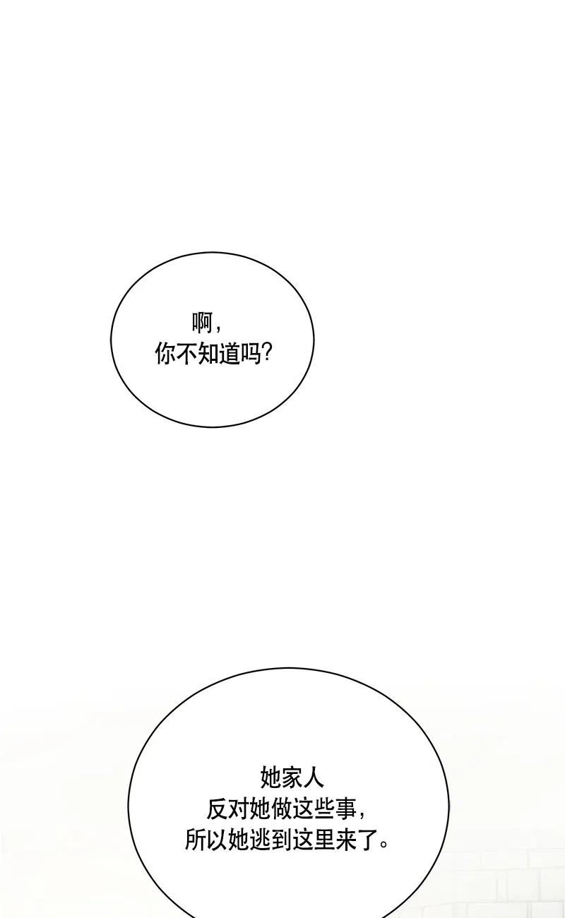 Crimson Karma Ch.130 p2