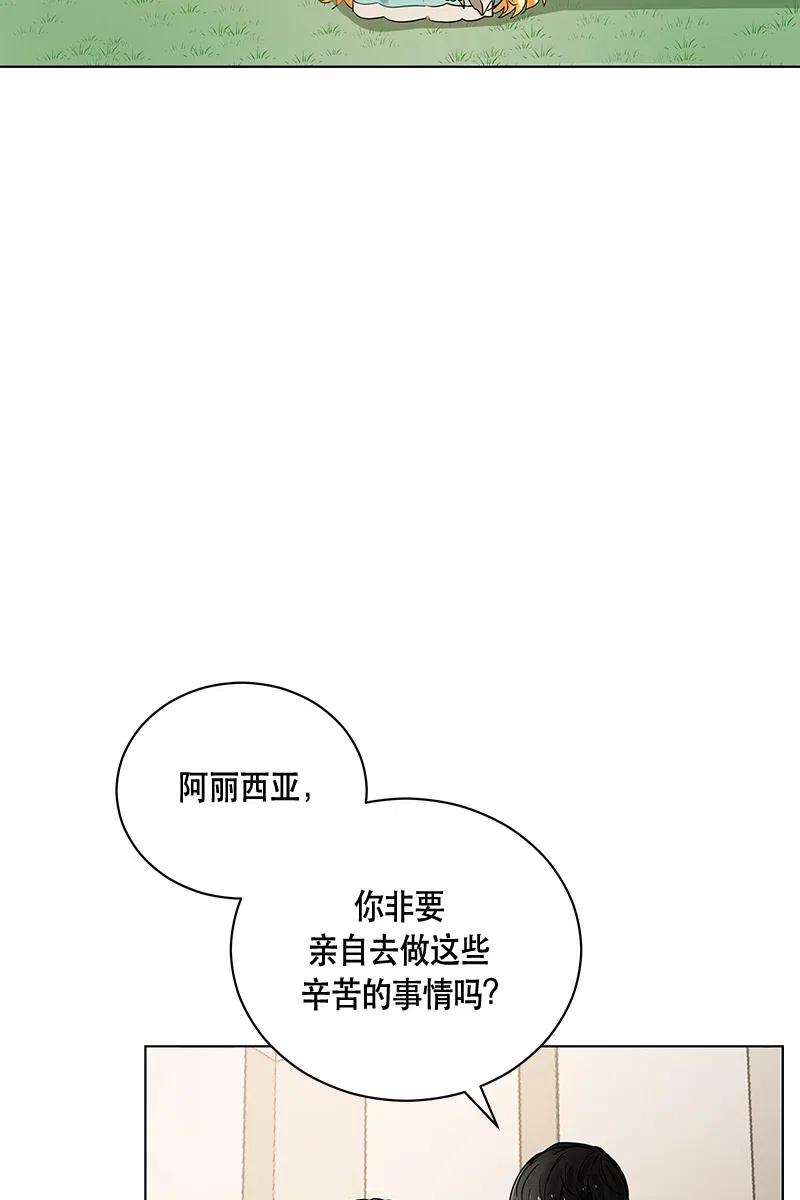 Crimson Karma Ch.130 p20