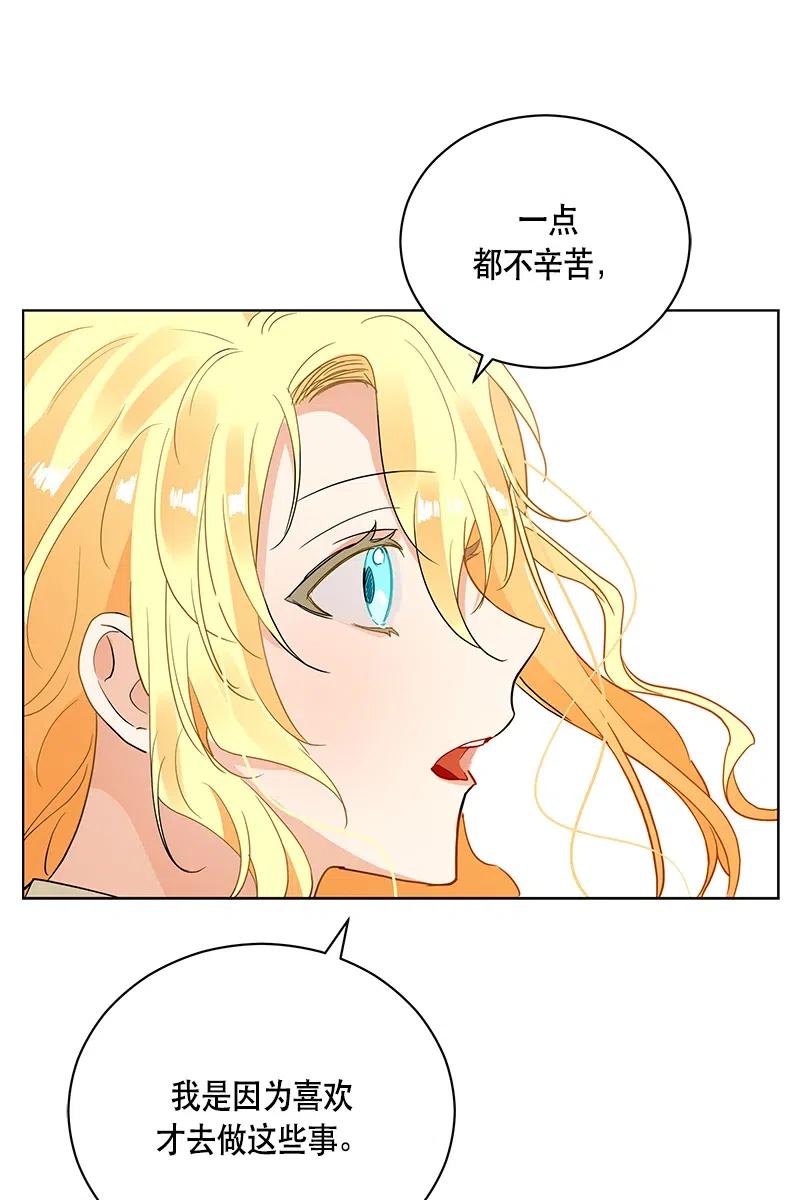 Crimson Karma Ch.130 p22
