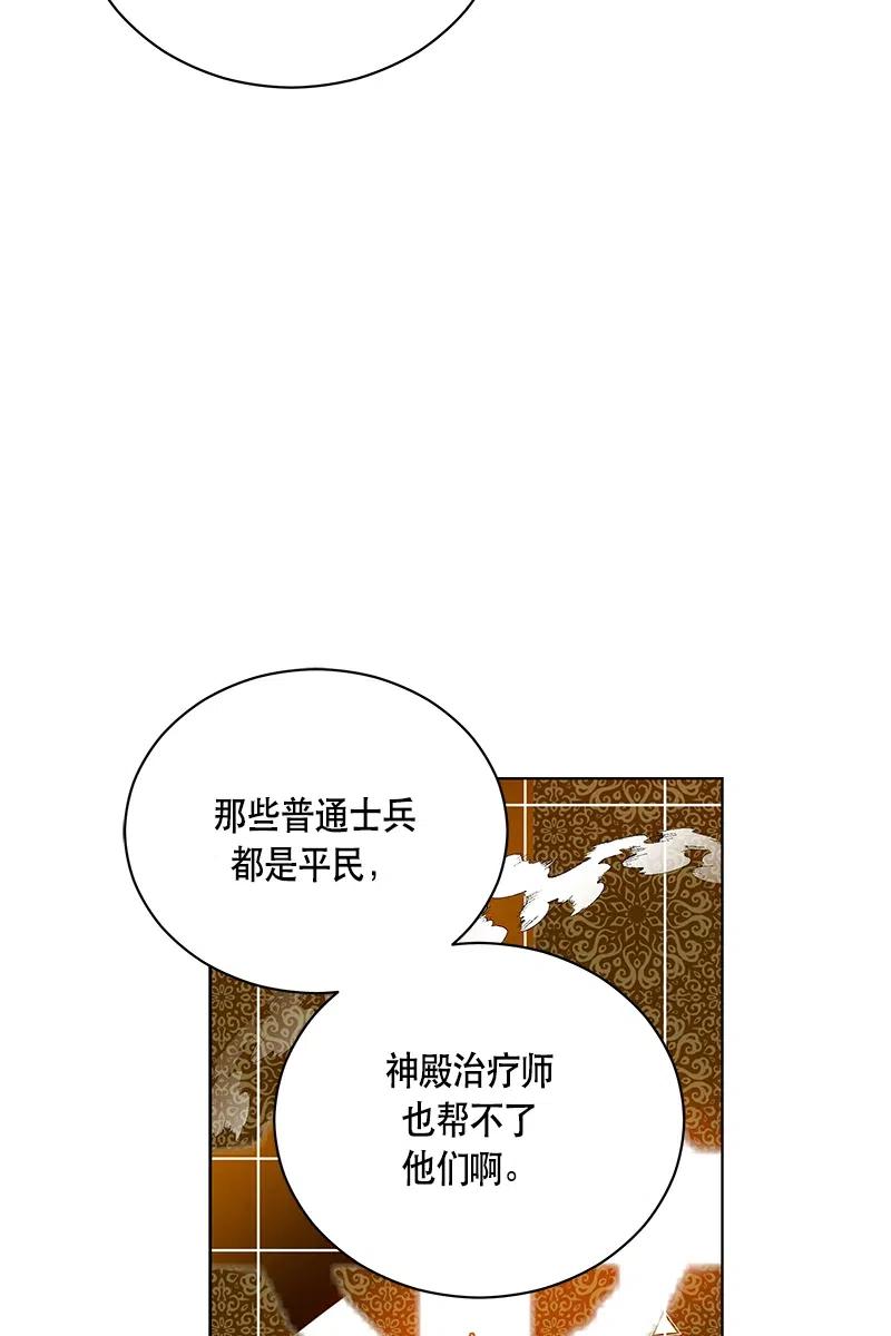 Crimson Karma Ch.130 p23