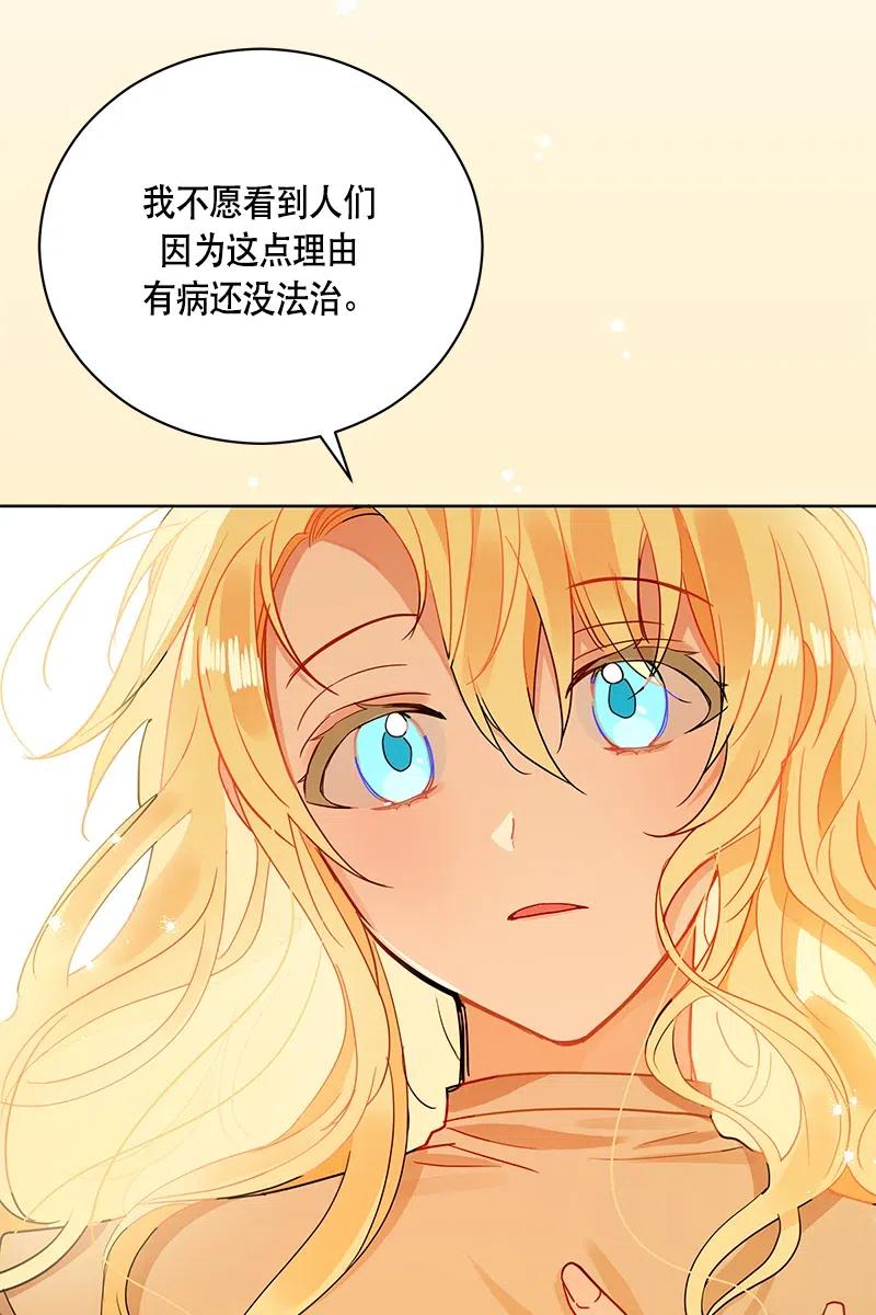 Crimson Karma Ch.130 p25