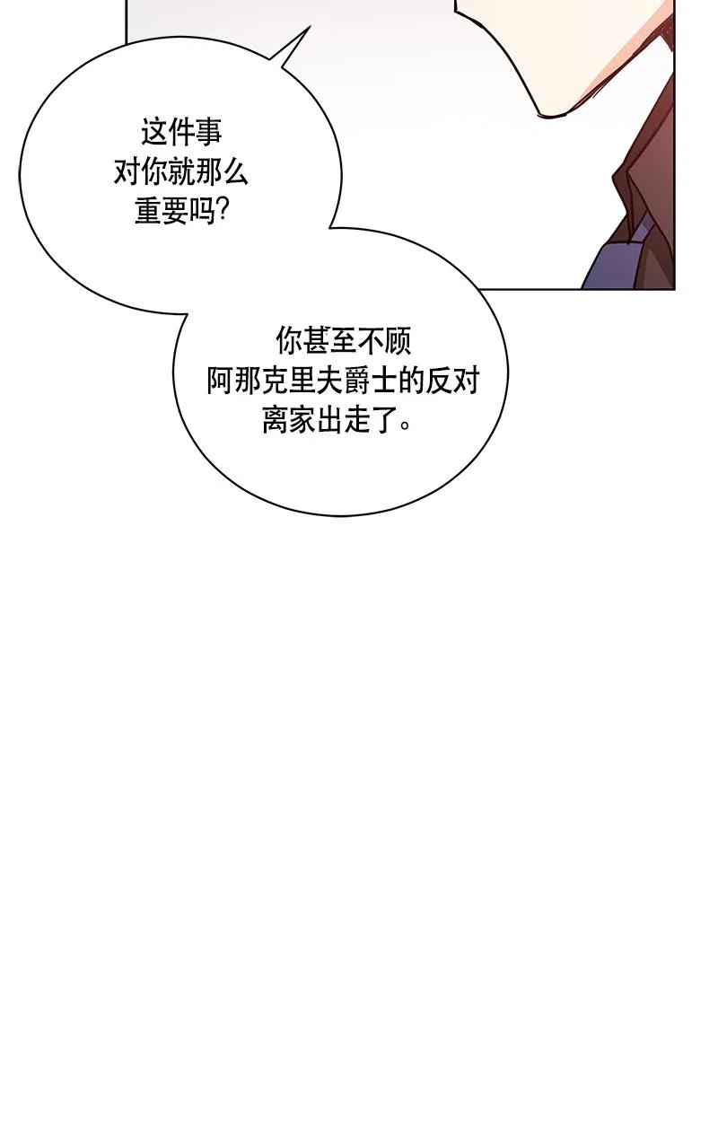 Crimson Karma Ch.130 p28