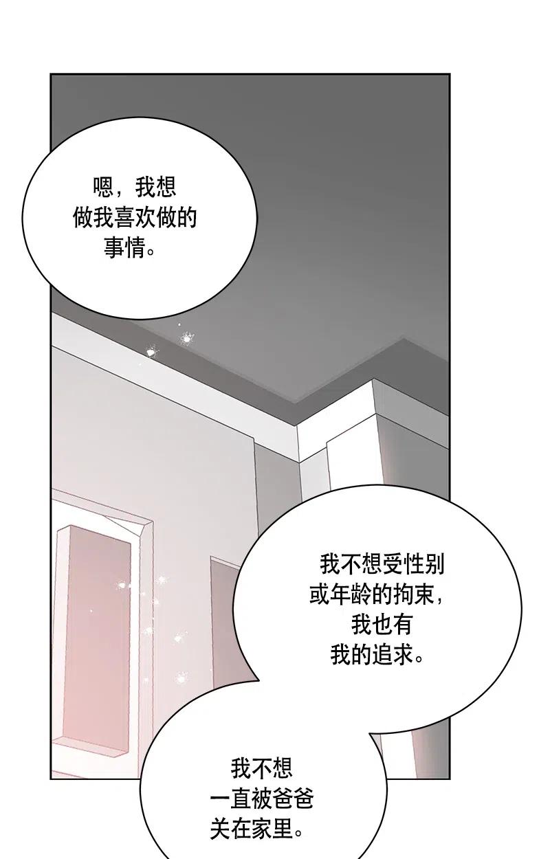 Crimson Karma Ch.130 p29