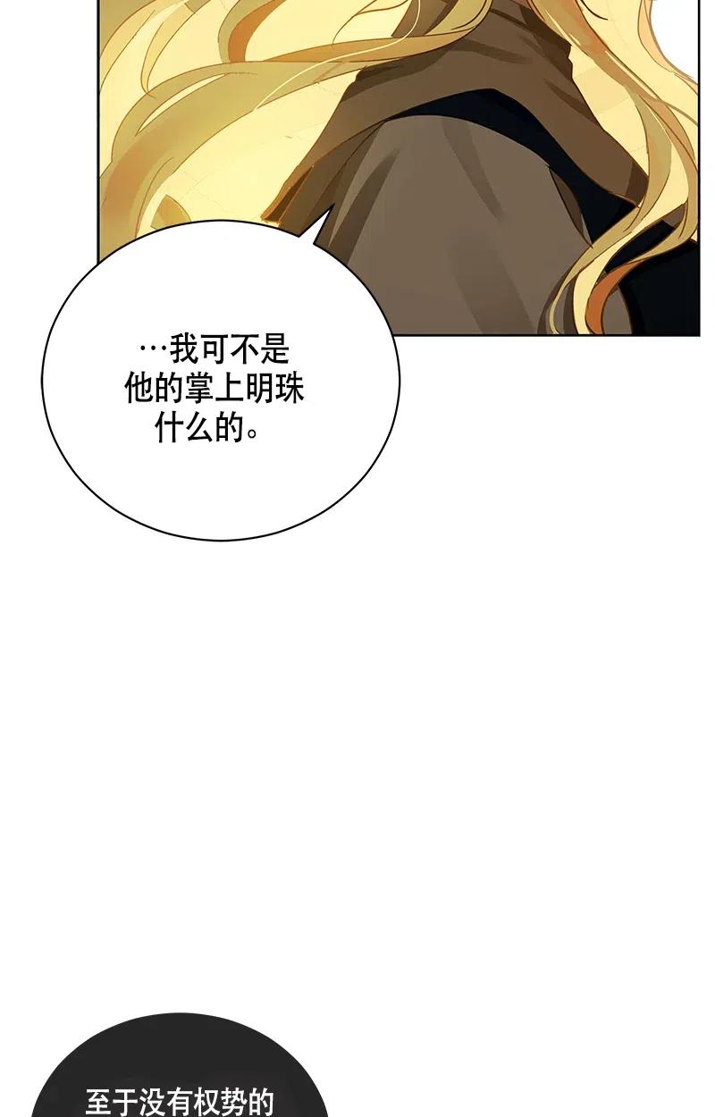 Crimson Karma Ch.130 p31