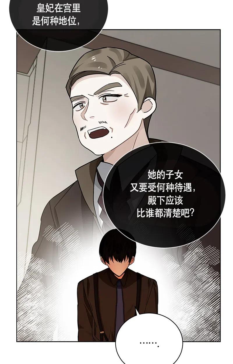 Crimson Karma Ch.130 p32