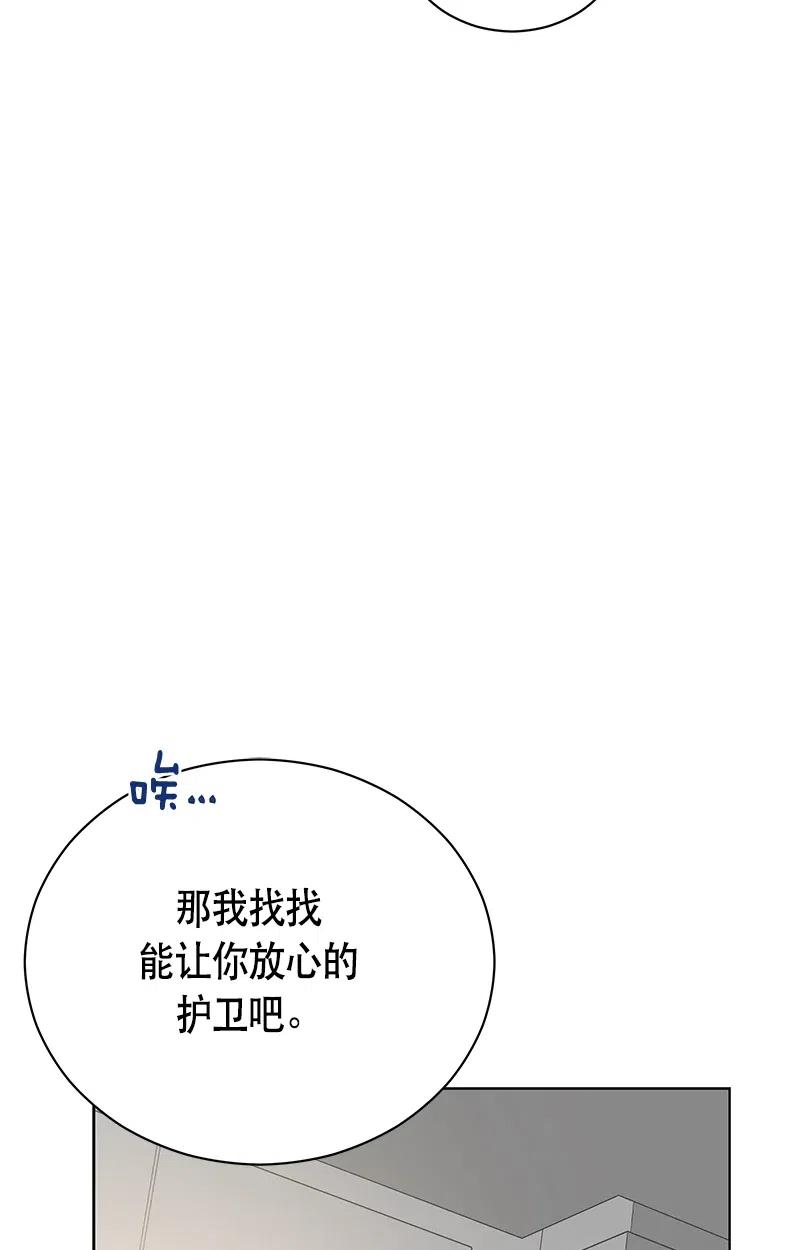Crimson Karma Ch.130 p33