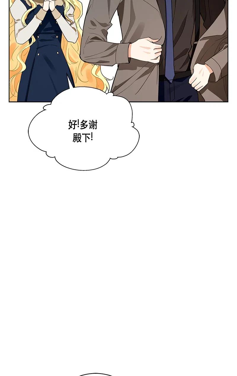 Crimson Karma Ch.130 p36