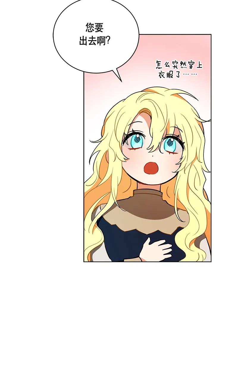 Crimson Karma Ch.130 p37