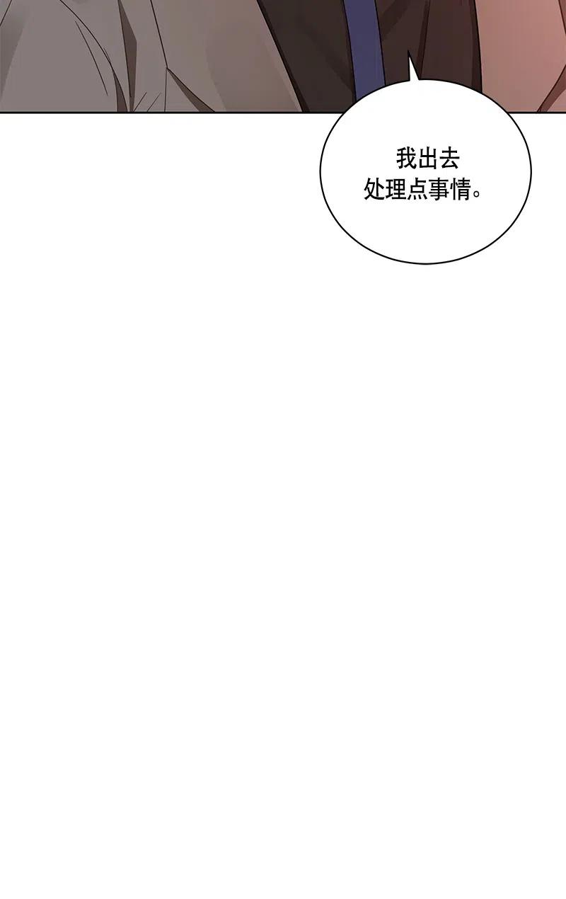 Crimson Karma Ch.130 p39