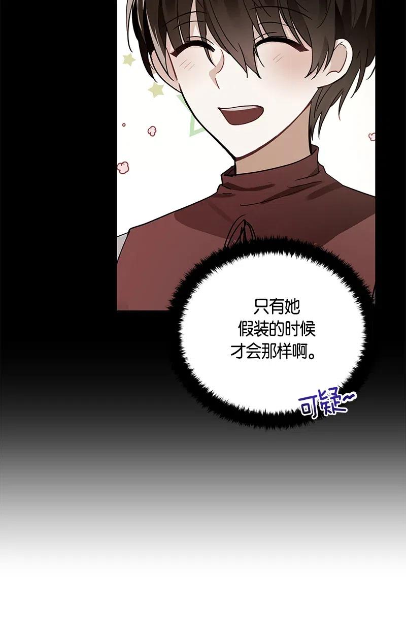 Crimson Karma Ch.130 p42