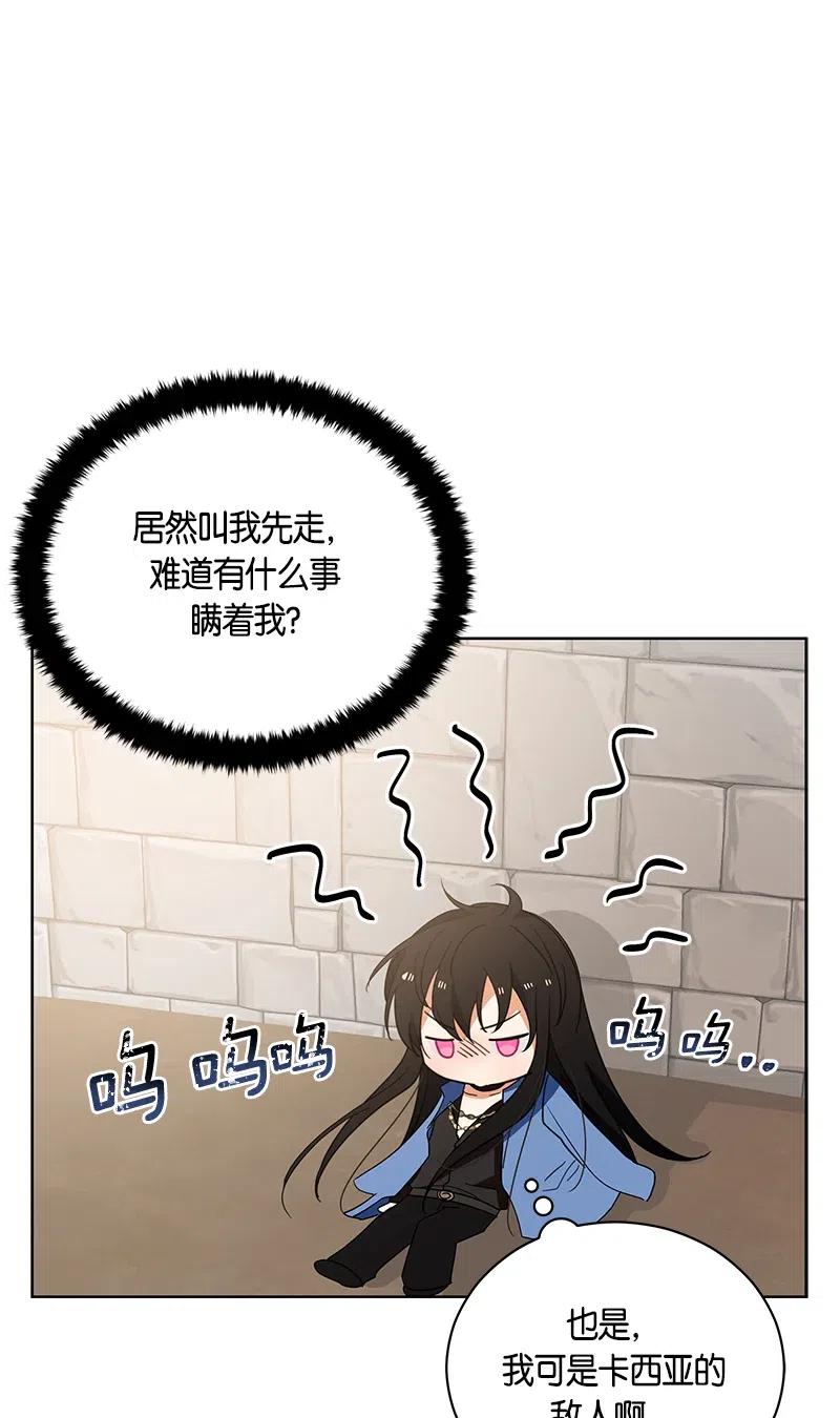 Crimson Karma Ch.130 p43