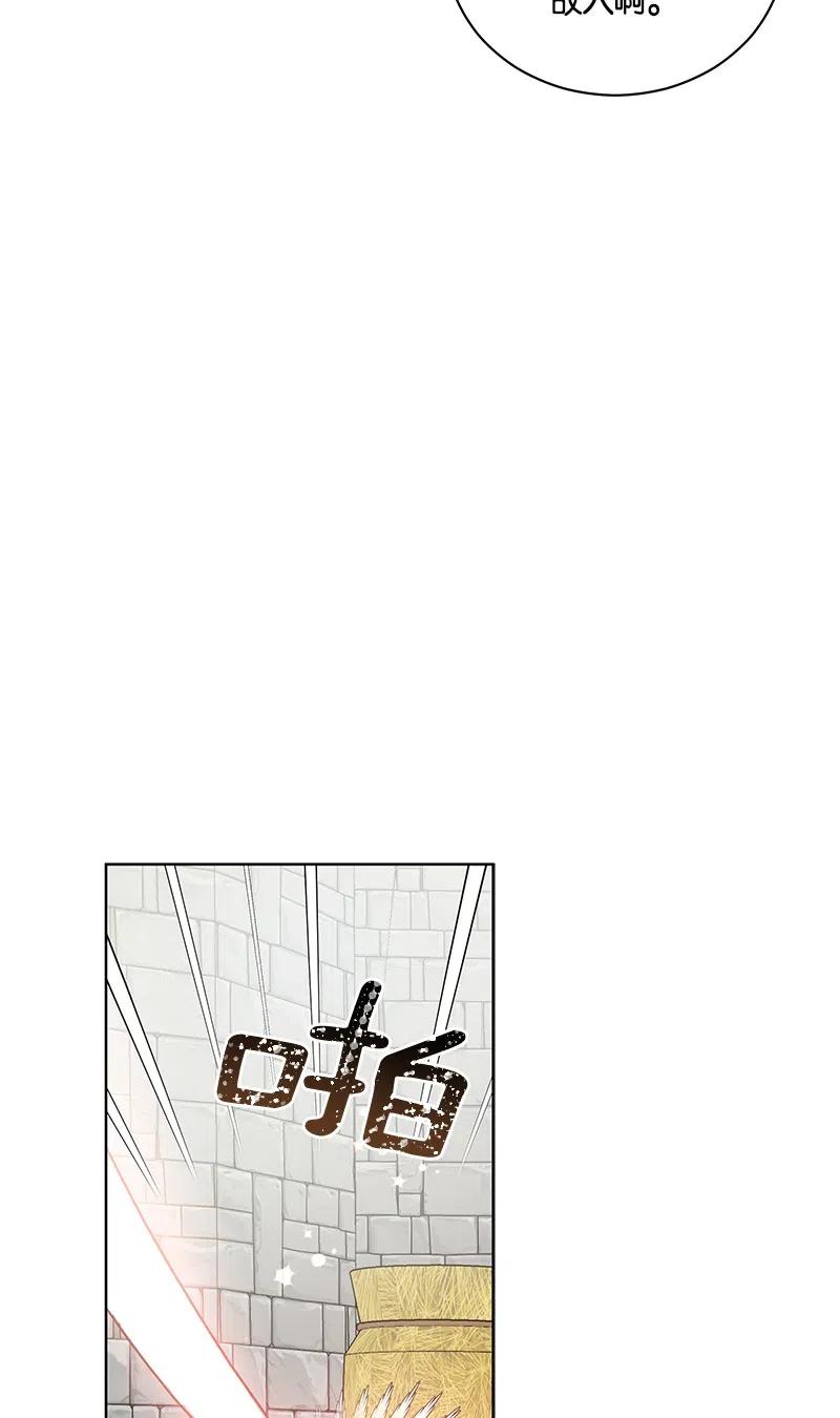Crimson Karma Ch.130 p44