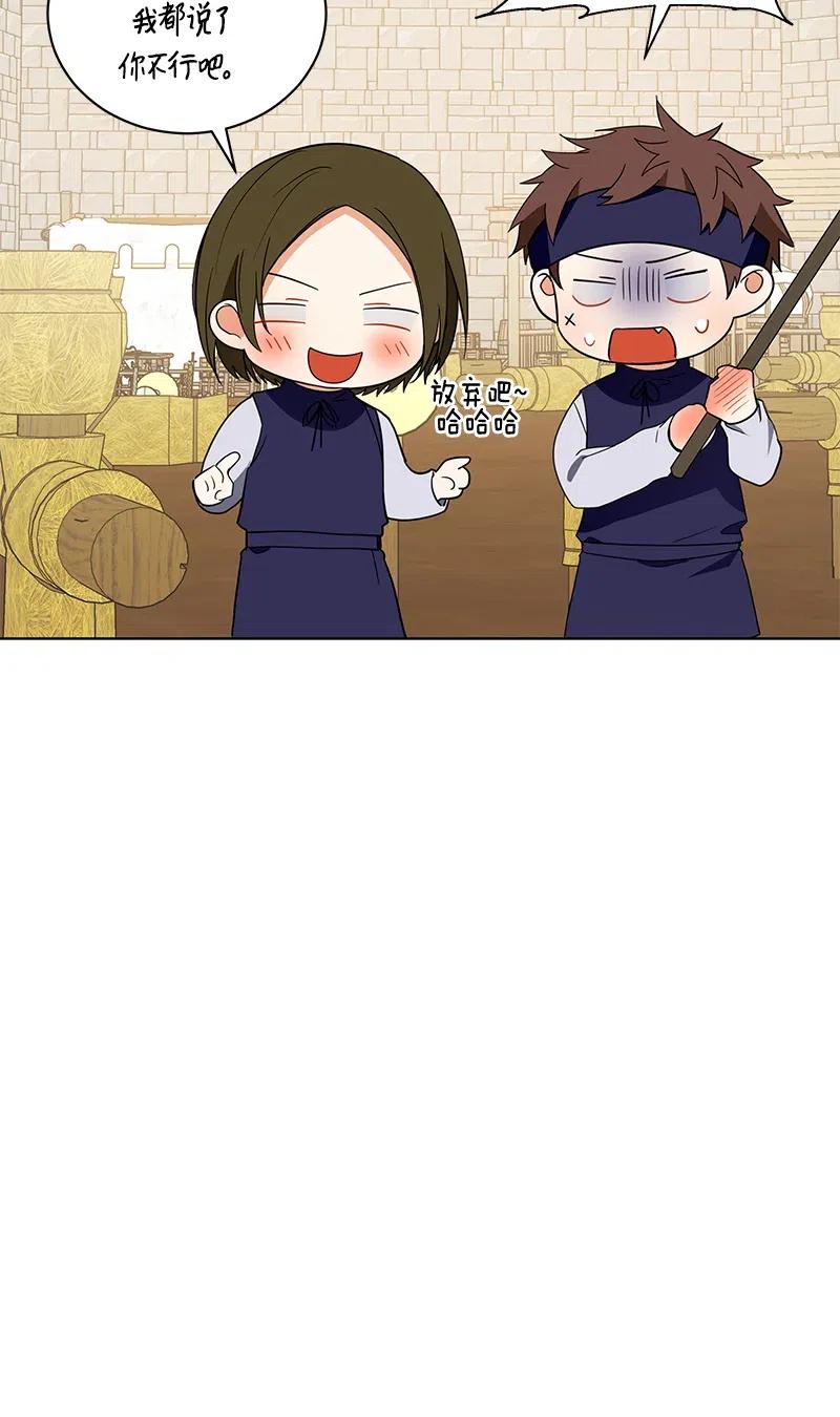Crimson Karma Ch.130 p46
