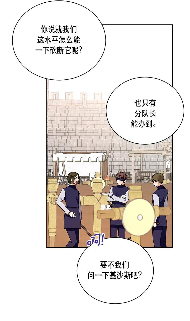 Crimson Karma Ch.130 p47