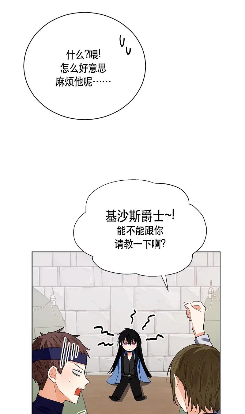 Crimson Karma Ch.130 p48