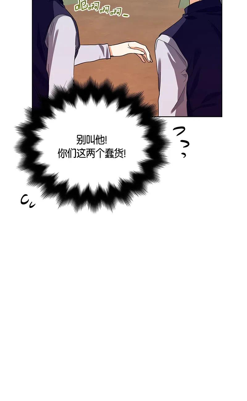 Crimson Karma Ch.130 p49