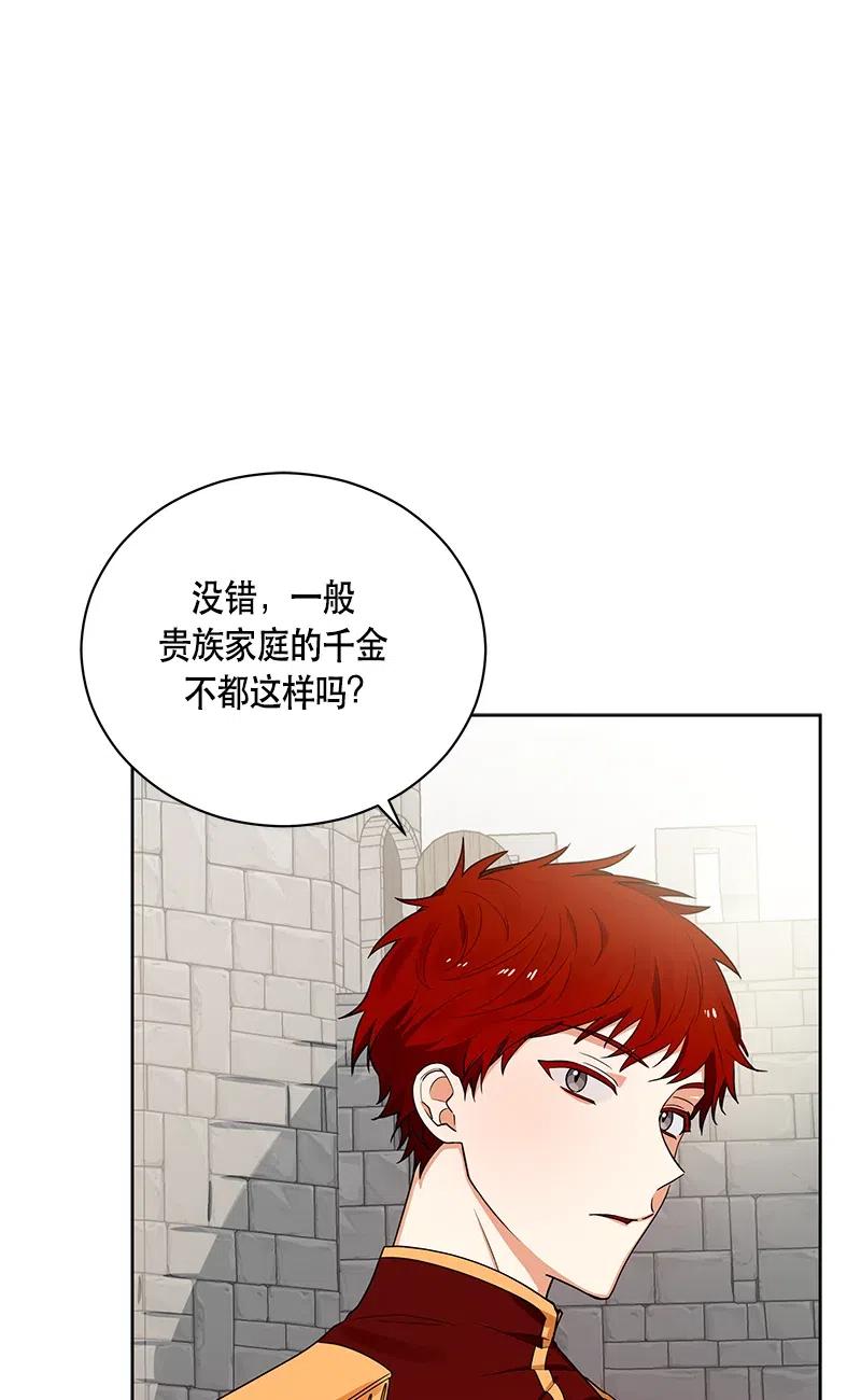 Crimson Karma Ch.130 p5