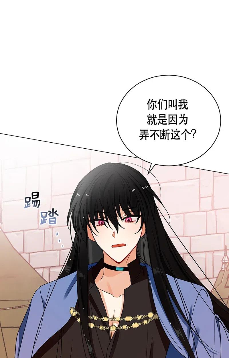 Crimson Karma Ch.130 p50