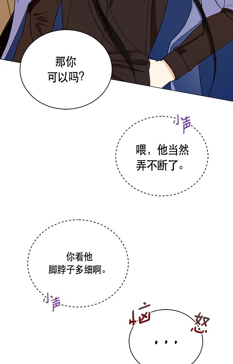 Crimson Karma Ch.130 p51