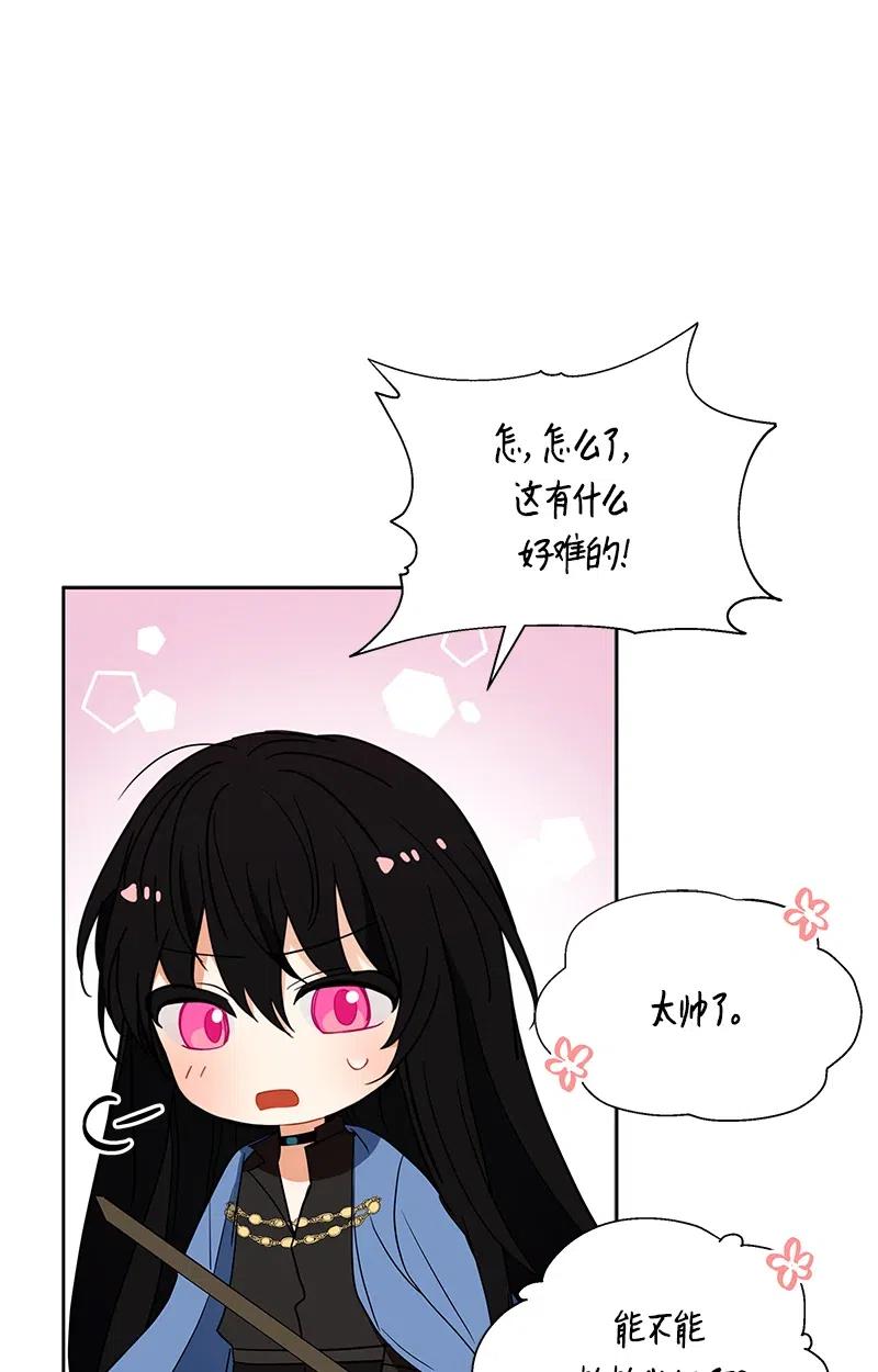 Crimson Karma Ch.130 p55