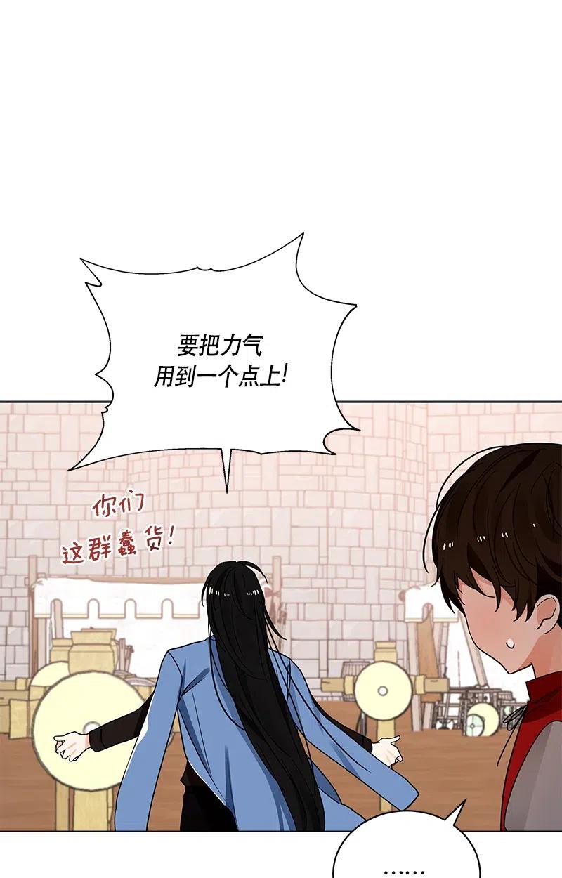 Crimson Karma Ch.130 p58