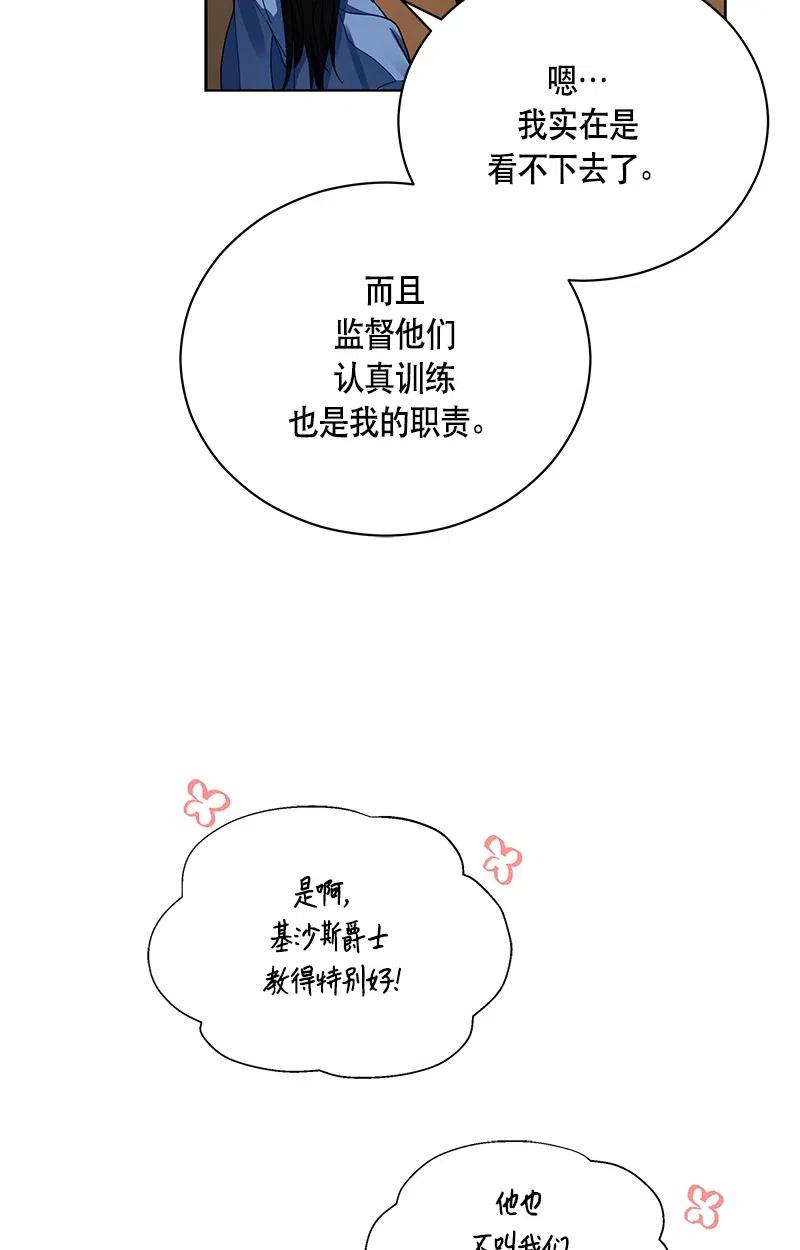 Crimson Karma Ch.130 p62